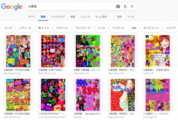 ウェブリング メル画 バトン 半径5メートルの思い出を語る 平成女子ネット史 仮 19年1月18日 エキサイトニュース