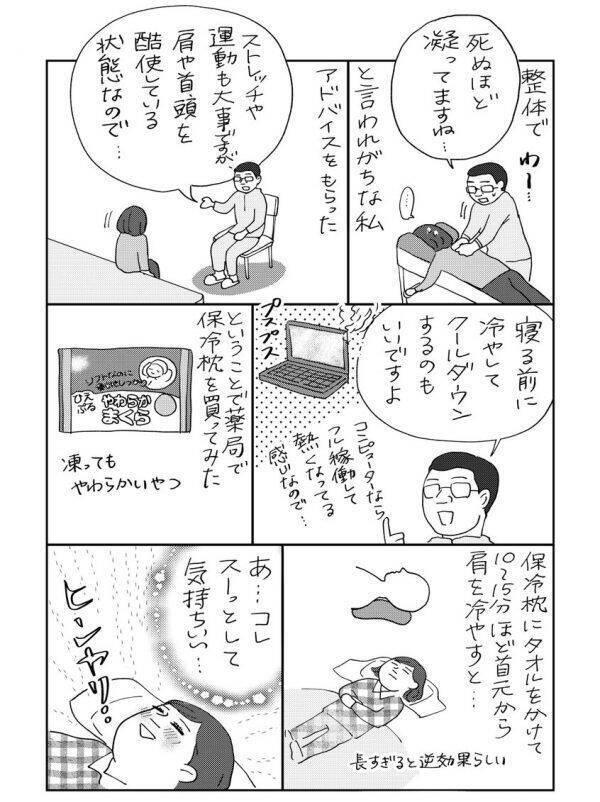 これで安眠できるかも 寝る前の保冷枕がヒンヤリ気持ちいいらしい 2019年6月19日 エキサイトニュース