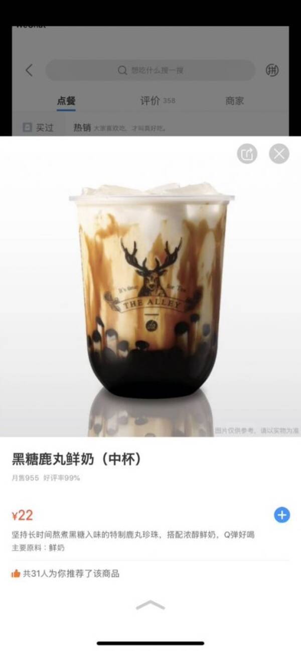 人気タピオカミルクティーのニセモノが中国に乱立 両方買ってみたら味もカップもかなりソックリだった 2019年7月16日 エキサイトニュース