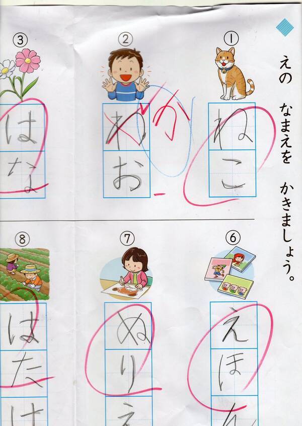 むしろこれは正解 国語のテストで不正解になった小学1年生の解答センスがすごかった 19年7月22日 エキサイトニュース
