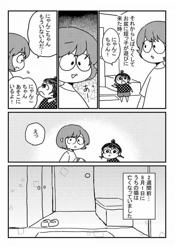 お化けが見えるという2歳の姪っ子が あそこにいるよ と教えてくれた漫画が泣ける 19年8月30日 エキサイトニュース