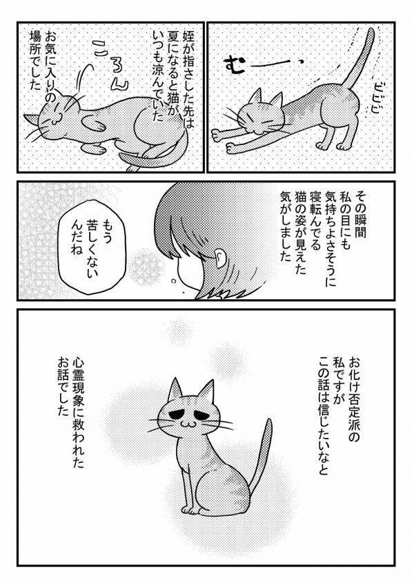 お化けが見えるという2歳の姪っ子が あそこにいるよ と教えてくれた漫画が泣ける 19年8月30日 エキサイトニュース