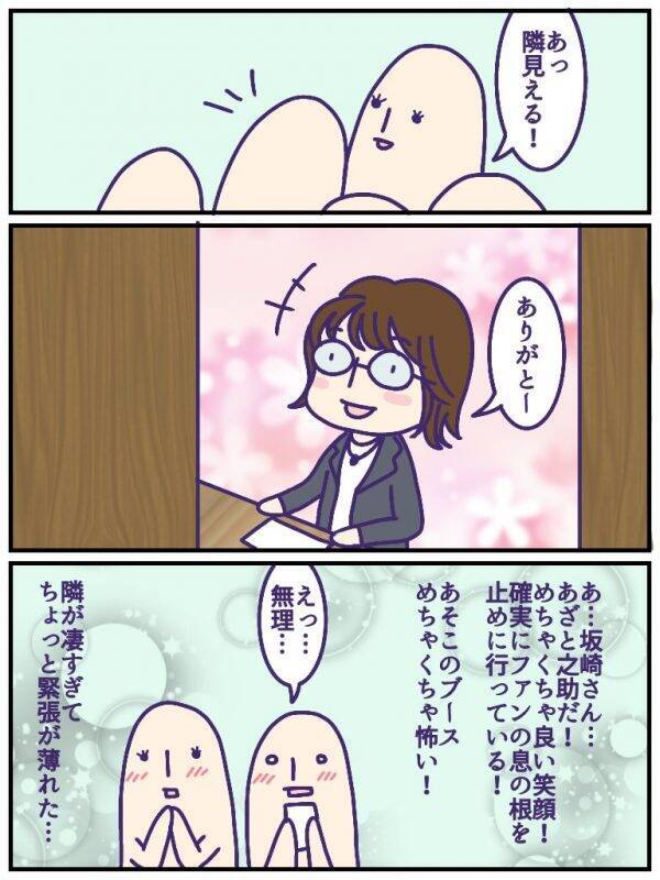 ワクワクと緊張感が伝わってくる The Alfeeのサイン会に初参加した漫画が臨場感バツグン 19年9月6日 エキサイトニュース