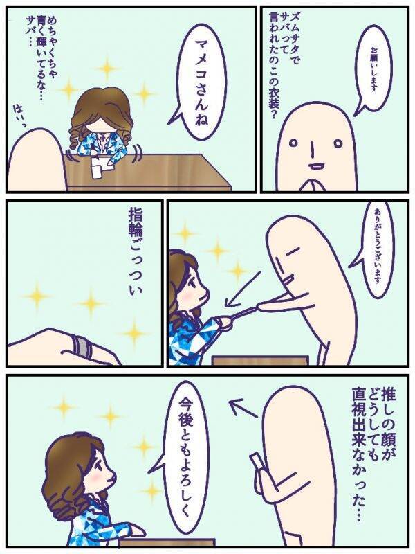 ワクワクと緊張感が伝わってくる The Alfeeのサイン会に初参加した漫画が臨場感バツグン 19年9月6日 エキサイトニュース