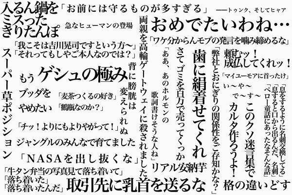 取引先に乳首を送るな ゲシュの極み 会社の人たちの発言まとめがカオスかつユーモラス 19年10月4日 エキサイトニュース