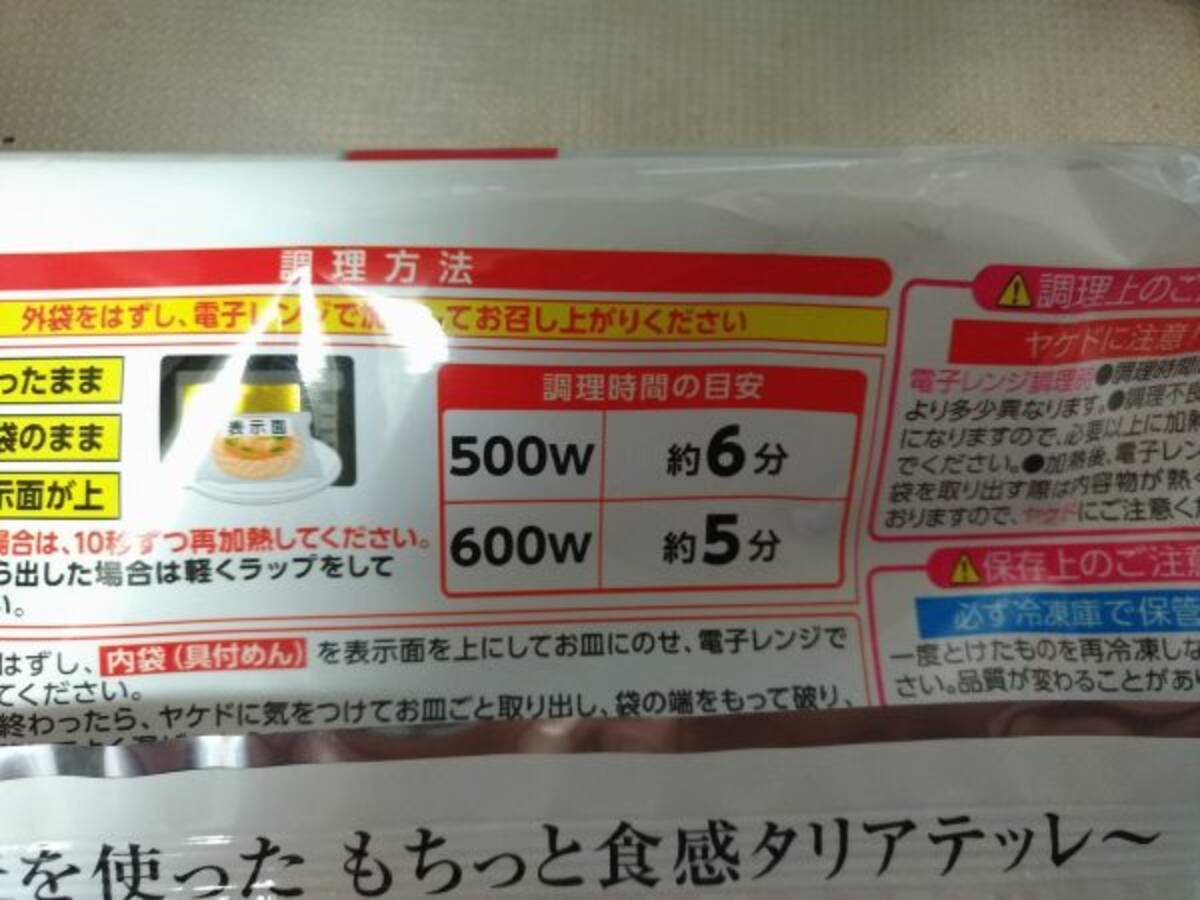 知らなかった 電子レンジのワット数が違うときの加熱時間の目安が目からウロコ 2019年10月7日 エキサイトニュース