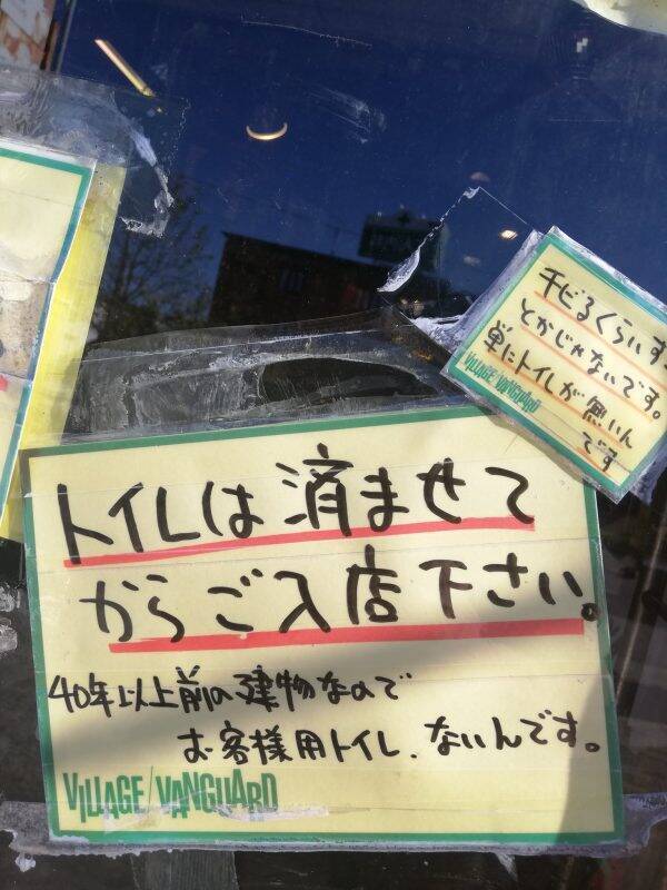 どういうことなの ヴィレッジヴァンガード本店で 歴代店長の頭蓋骨 を売っている様子がジワる 19年11月8日 エキサイトニュース