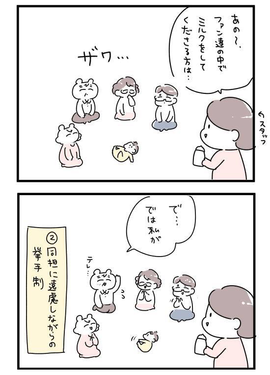 なんという優しい世界 祖父母たち4人が初孫を囲む会のレポ漫画がほんわかしすぎて尊い 19年11月12日 エキサイトニュース