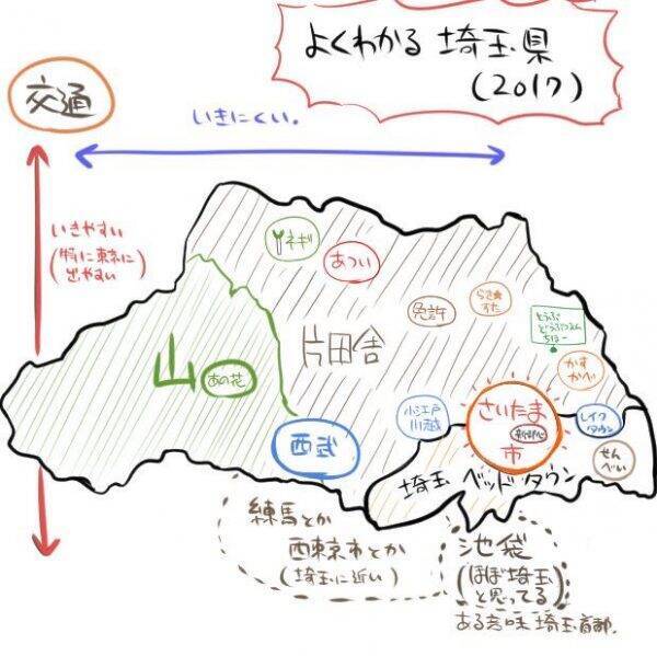 埼玉の首都は池袋 よくわかる埼玉県19 の地図がご当地情報満載でおもしろい 19年11月18日 エキサイトニュース