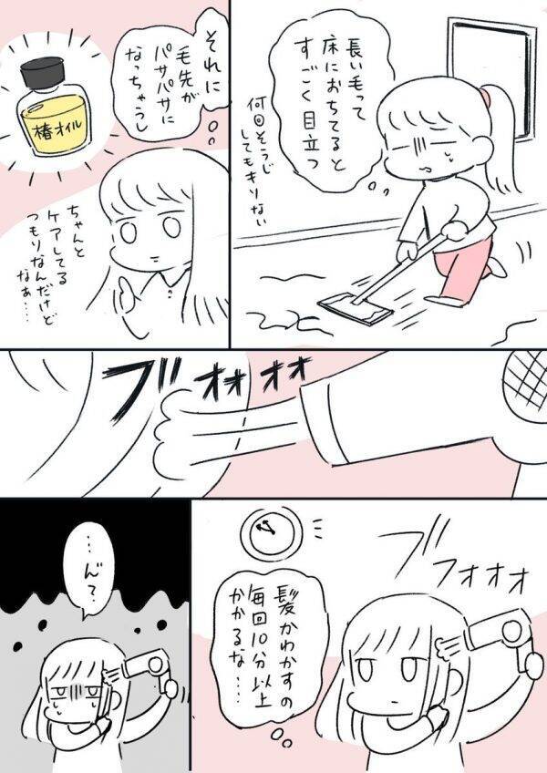 漫画 髪を乾かすのに1年で60時間使ってる 心が折れてポニーテールをやめた理由に共感の嵐 19年12月日 エキサイトニュース