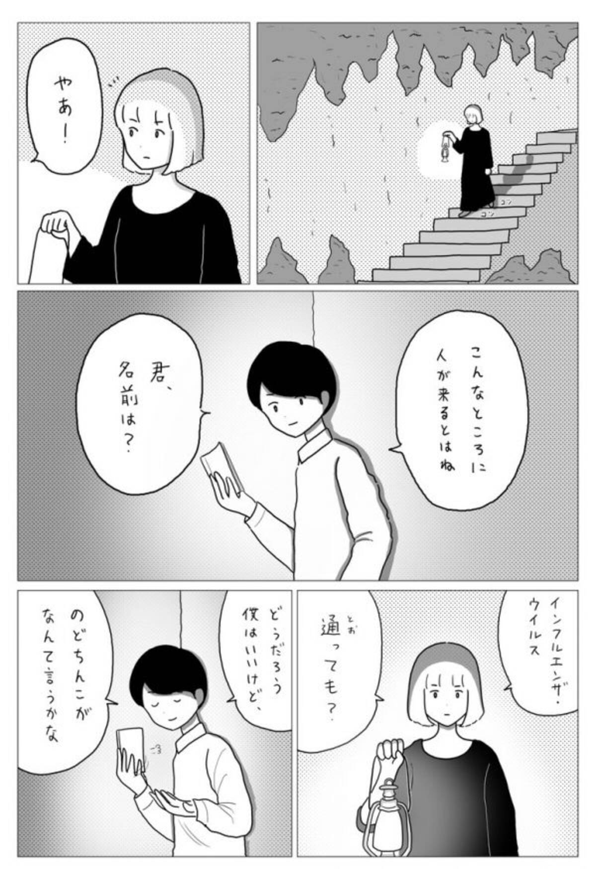 漫画 君 名前は インフルエンザウイルス 通っても 擬人化された鼻毛とインフルエンザのやりとりがシュールすぎる 19年12月25日 エキサイトニュース