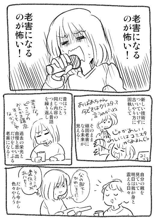 古いやり方に固執したくない 今年の抱負を 知見を広める にした理由を歌う漫画が共感できる 年1月8日 エキサイトニュース