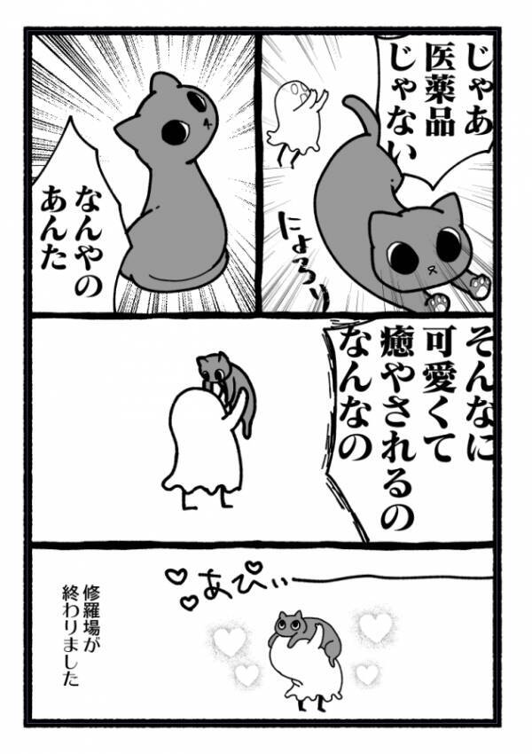 漫画 なぜ今まで正気を保てていたのか 猫さんのかわいさと癒やし力に壮大な疑問を抱く話がじわる 年2月17日 エキサイトニュース