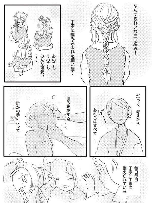 漫画 子どもたちの髪型に愛を感じる 幼稚園のお誕生日会での気付きに涙腺崩壊 年3月17日 エキサイトニュース