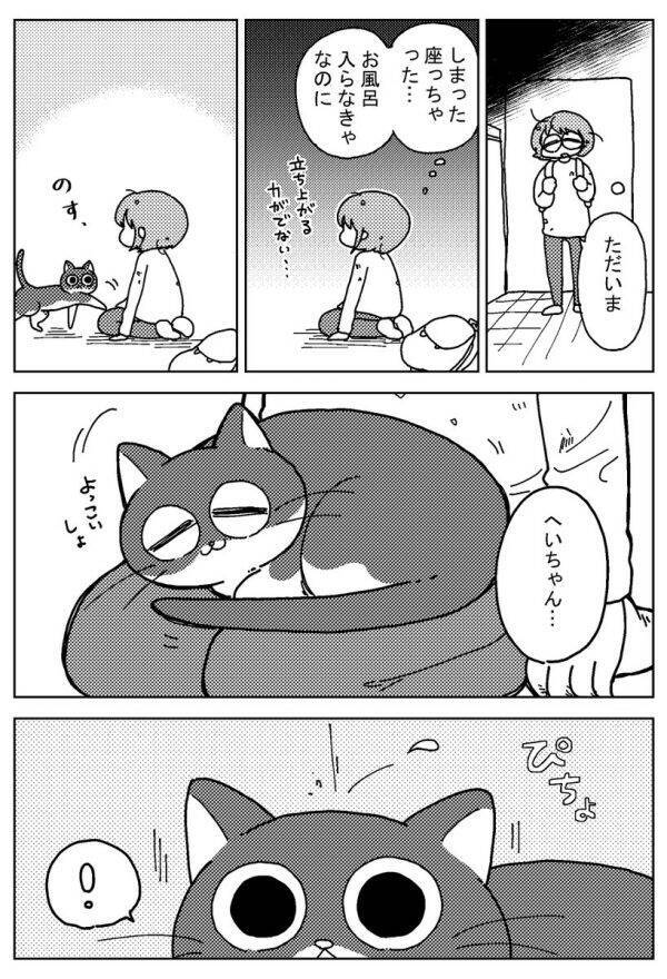 つらいアシスタント時代 漫画家さんを慰めてくれた猫の話が泣けてくる 年3月24日 エキサイトニュース