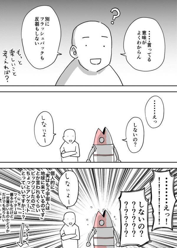 黒歴史を反芻しない あるあるだと思った話が友人に通じなくて大ショック 年3月30日 エキサイトニュース