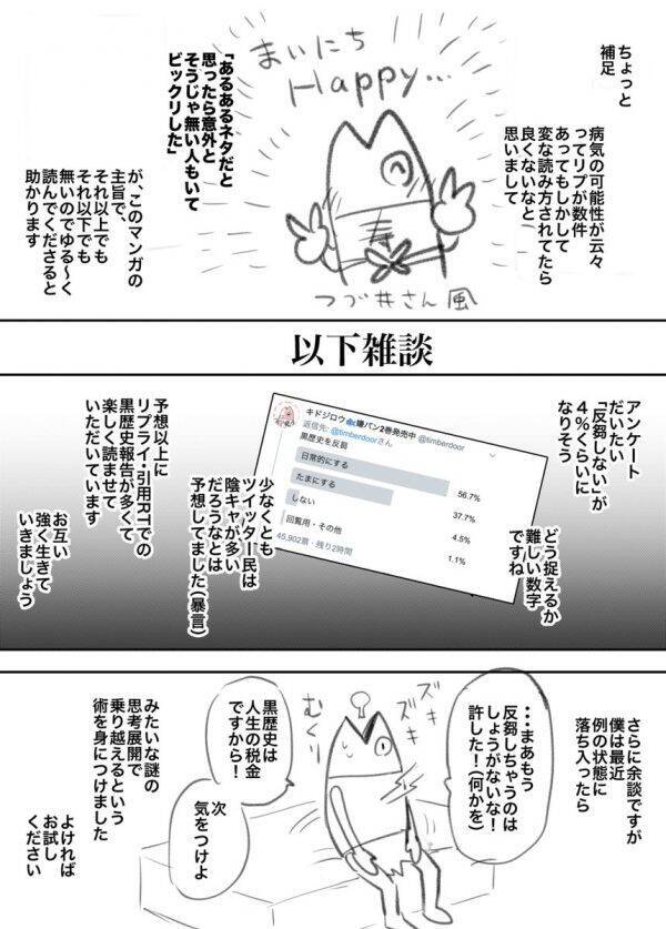 黒歴史を反芻しない あるあるだと思った話が友人に通じなくて大ショック 年3月30日 エキサイトニュース