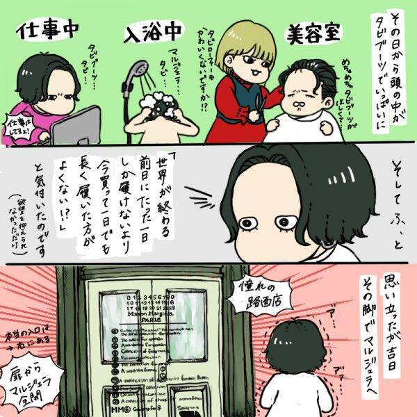 明日世界が終わったら 質問をきっかけに憧れの靴を買った漫画がワクワクする 年4月28日 エキサイトニュース