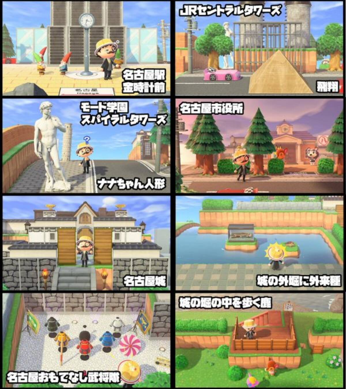 大須商店街にナナちゃん人形まで あつ森 で作られた名古屋の再現度が高すぎる 年5月28日 エキサイトニュース