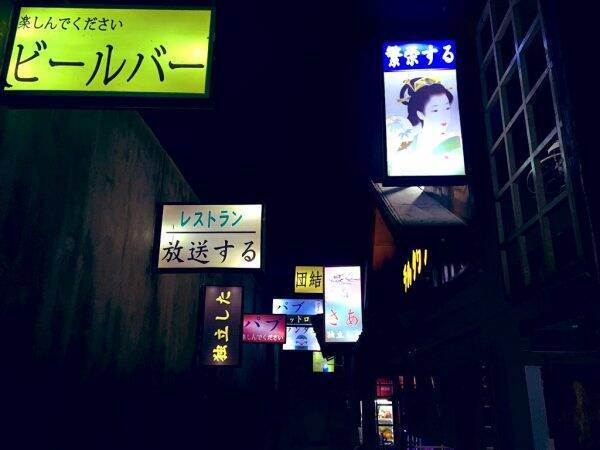 ベトナムに歌舞伎町が出現 電飾看板や謎の日本語が並ぶカオスな居酒屋がかっこいい 年6月23日 エキサイトニュース