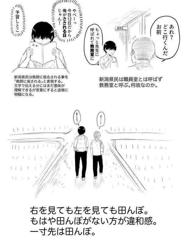 祭りといえばポッポ焼き 他県民に伝わらない あるある に新潟県民騒然 年7月3日 エキサイトニュース