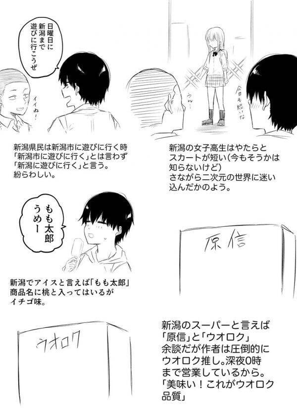 祭りといえばポッポ焼き 他県民に伝わらない あるある に新潟県民騒然 年7月3日 エキサイトニュース