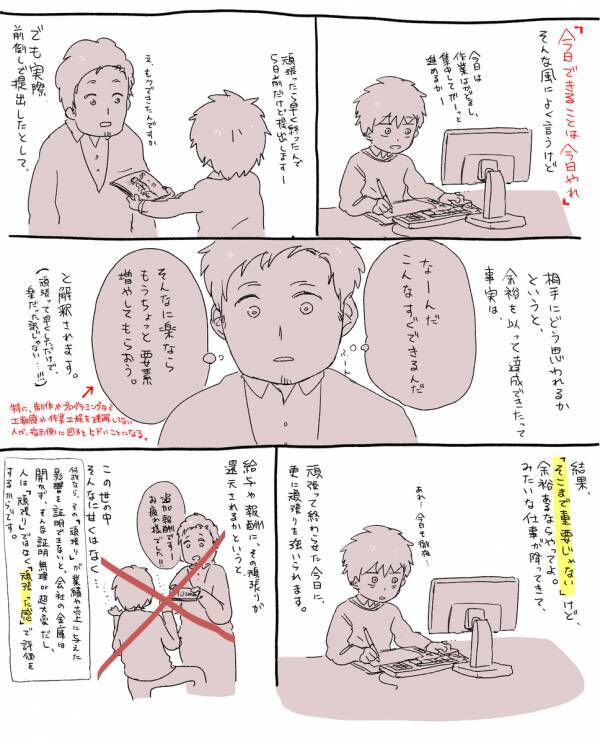 新社会人へのアドバイス 明日でもいいことは今日するな に同意の声が続々 年7月14日 エキサイトニュース