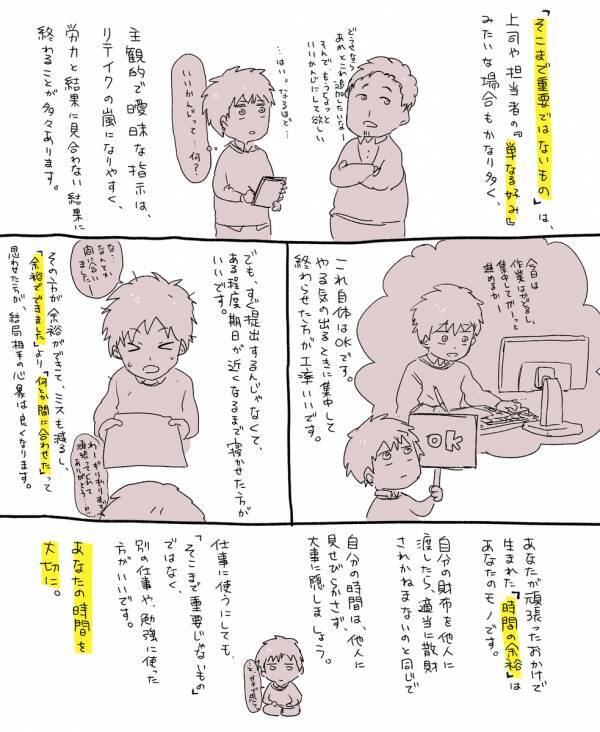 新社会人へのアドバイス 明日でもいいことは今日するな に同意の声が続々 2020年7月14日 エキサイトニュース