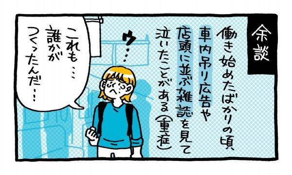 デザイナーが漫画で語る よくあるチラシ こそプロの基本ワザが詰まったすごいもの 年7月23日 エキサイトニュース