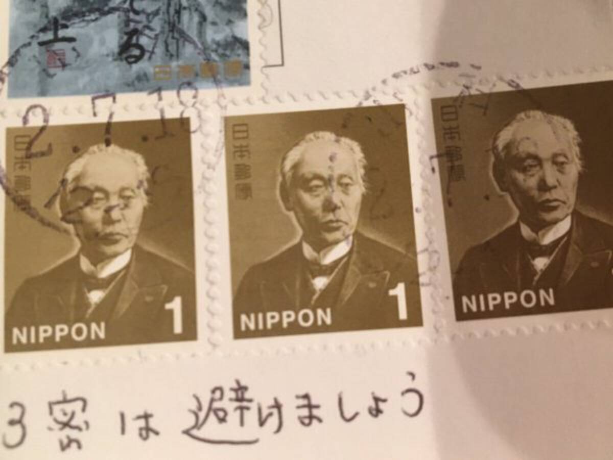 暑中見舞いに並ぶ切手は 3密 ひそか 知識が試されるジョークが話題に 年7月27日 エキサイトニュース