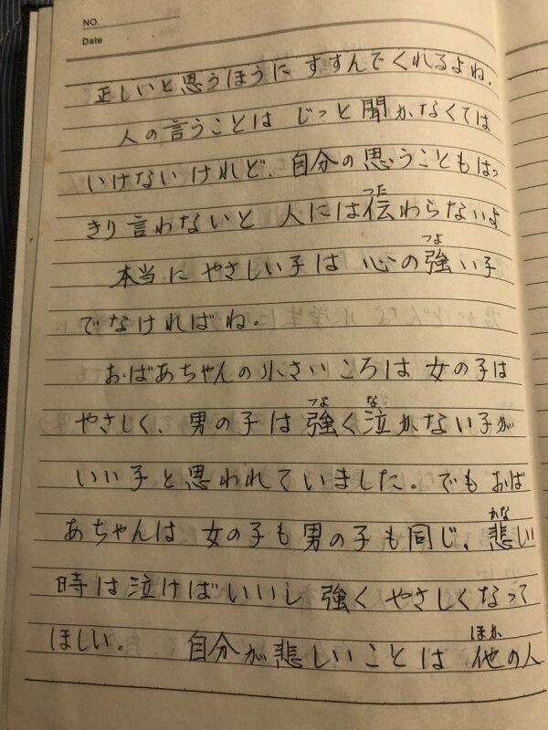 何年後かの君へ 19年前に書かれたおばあちゃんからの手紙が愛情たっぷりで感動する 年8月19日 エキサイトニュース