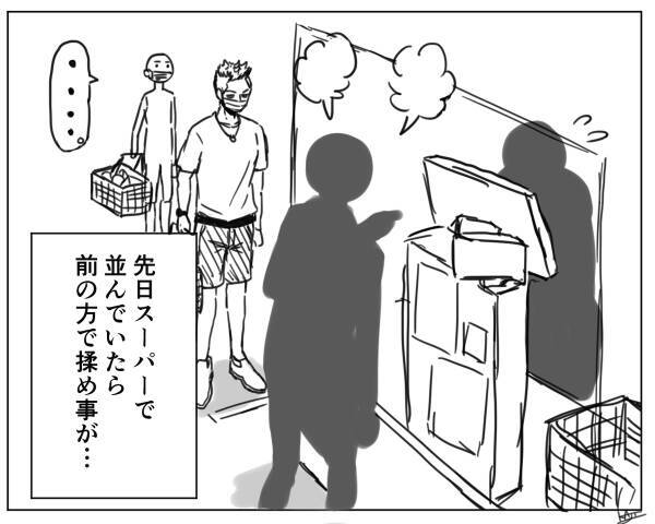 ポケモンめっちゃなでてた もめ事を見たコワモテお兄さんの反応を描いた漫画にギャップ萌え 年8月23日 エキサイトニュース