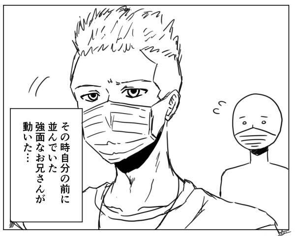 ポケモンめっちゃなでてた もめ事を見たコワモテお兄さんの反応を描いた漫画にギャップ萌え 年8月23日 エキサイトニュース