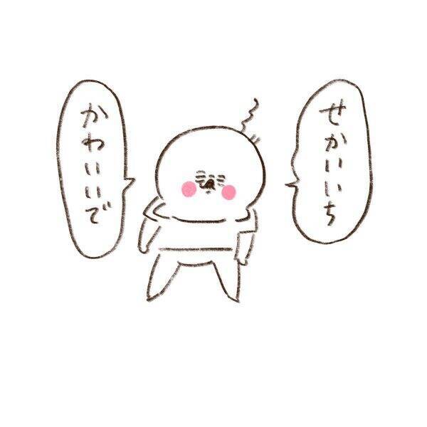 ママ せかいいちかわいいで 服が似合わなくなっても褒めてくれる3歳児が頼もしい 年9月1日 エキサイトニュース