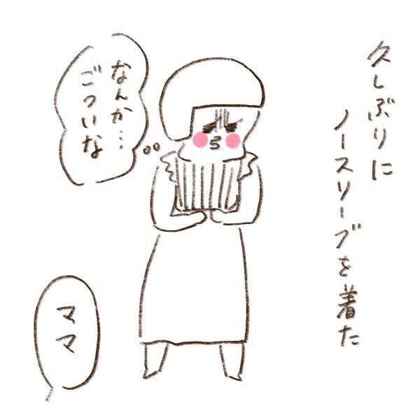 ママ せかいいちかわいいで 服が似合わなくなっても褒めてくれる3歳児が頼もしい 年9月1日 エキサイトニュース