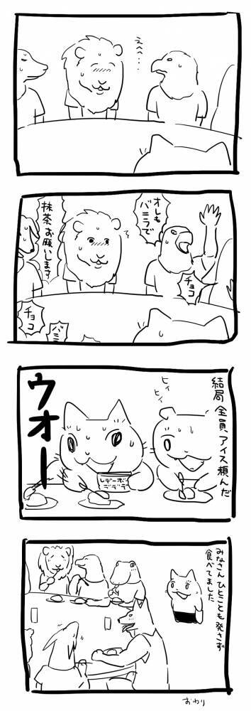 屈強な人ばかりの団体客が見せたかわいい一面にほっこり 接客バイトの体験を描いた漫画になごむ人が続出 年9月15日 エキサイトニュース