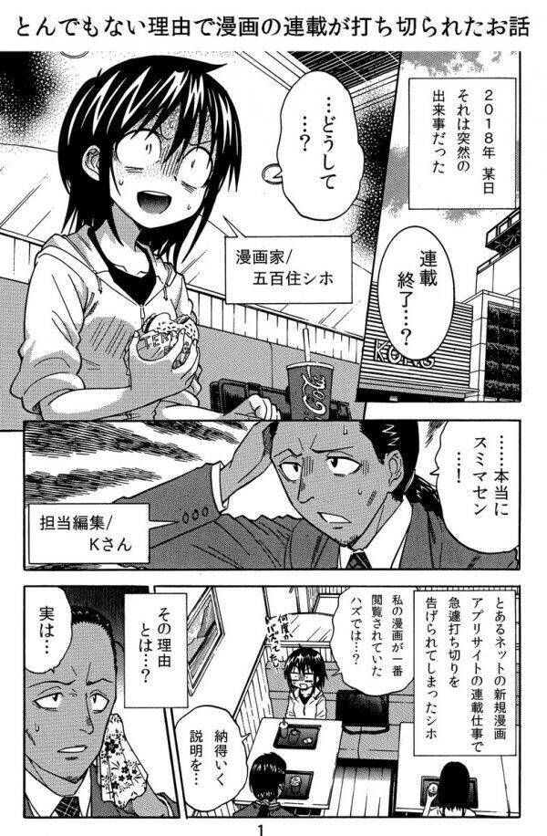 笑いあり涙あり 年トゥギャッチでよく読まれたtwitter漫画アクセスランキング 年12月30日 エキサイトニュース 2 2