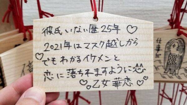架空の絵馬棚 を作って 自宅で罪悪感なく他人の絵馬ウォッチを楽しむ 21年1月3日 エキサイトニュース 4 5