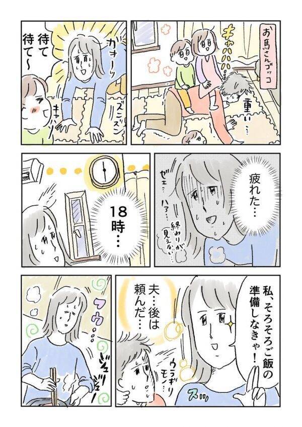 漫画 母が料理する間に父が火を吹く 3人の子どもと全力で お馬さんゴッコ をがんばる様子が エラい 21年1月27日 エキサイトニュース