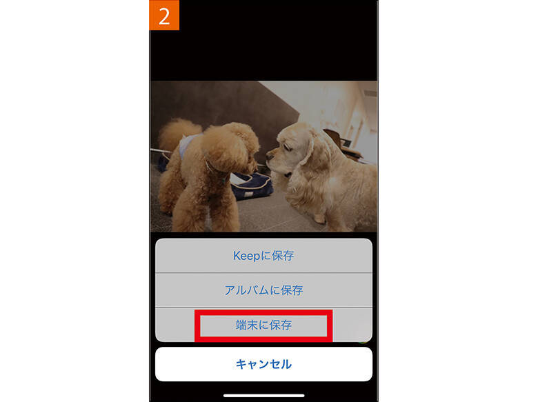 Lineで画像送信 元の解像度のまま送る方法は 19年10月3日 エキサイトニュース