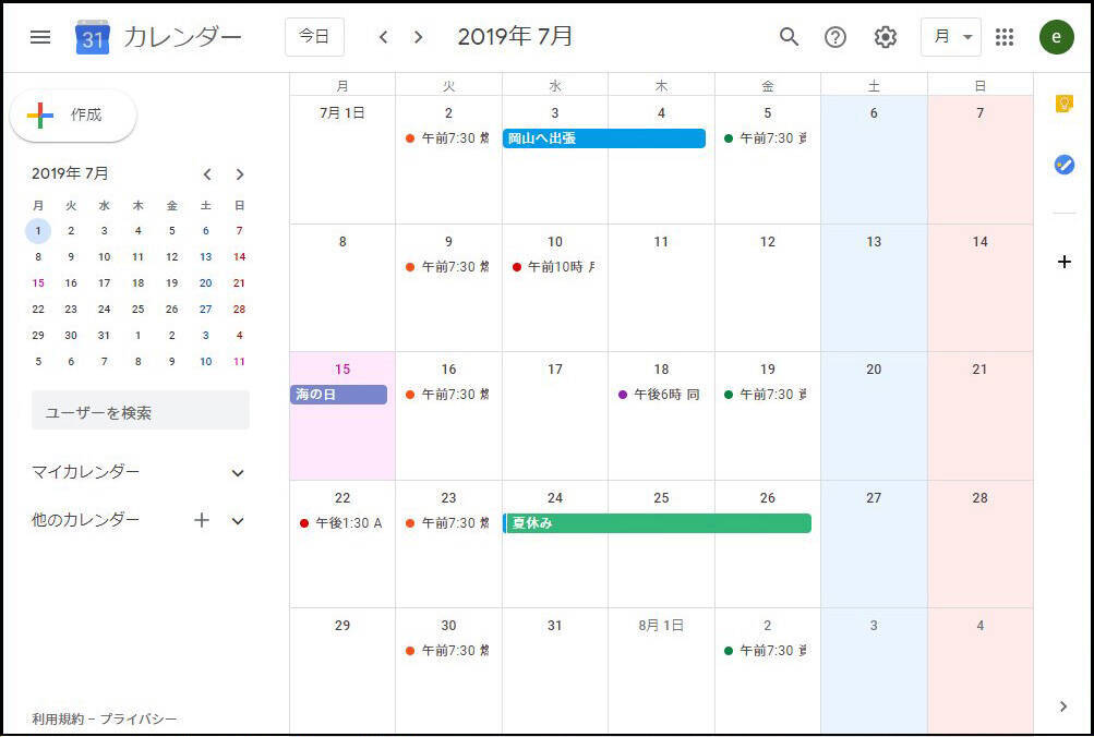 Googleカレンダー 初期設定は白一色 土日に色付けするには 2019年