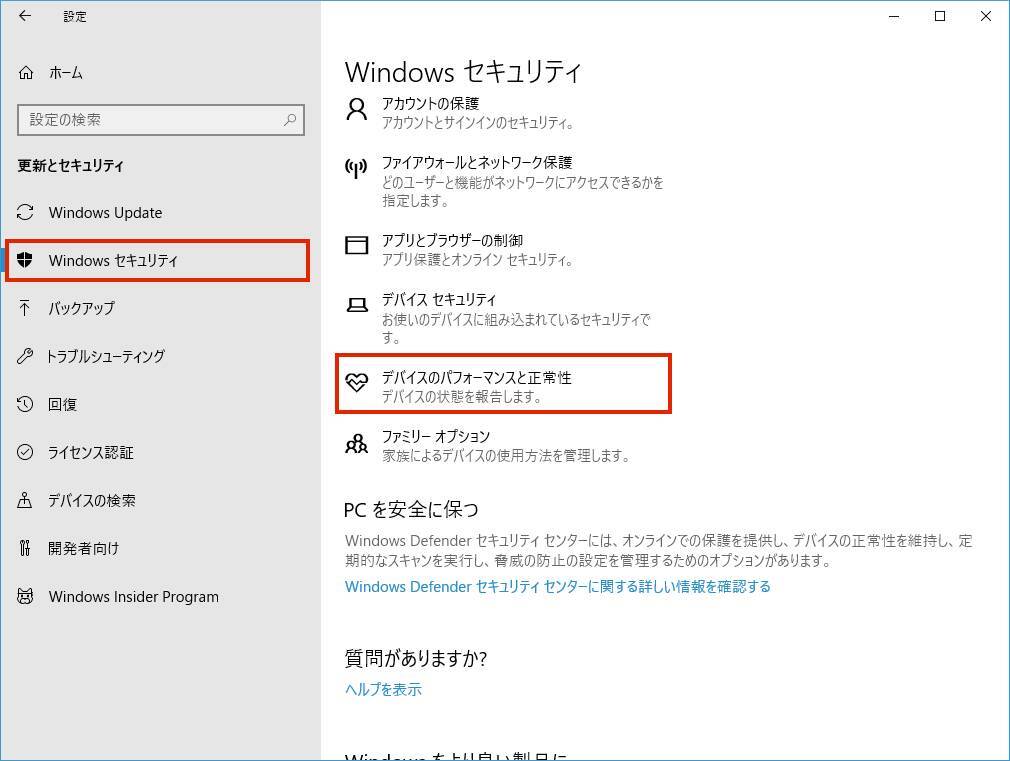 パソコンが重い 動作が遅いを解消する簡単ワザはコレ 19年9月10日 エキサイトニュース 12 12