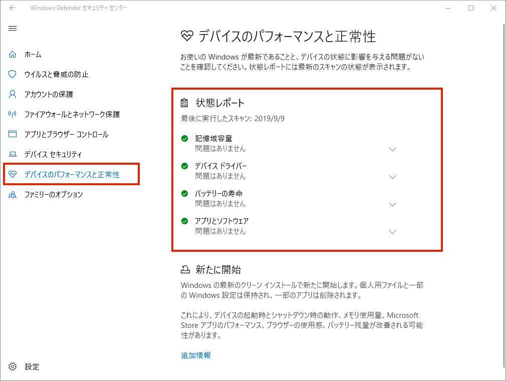 パソコンが重い 動作が遅いを解消する簡単ワザはコレ 19年9月10日 エキサイトニュース 12 12