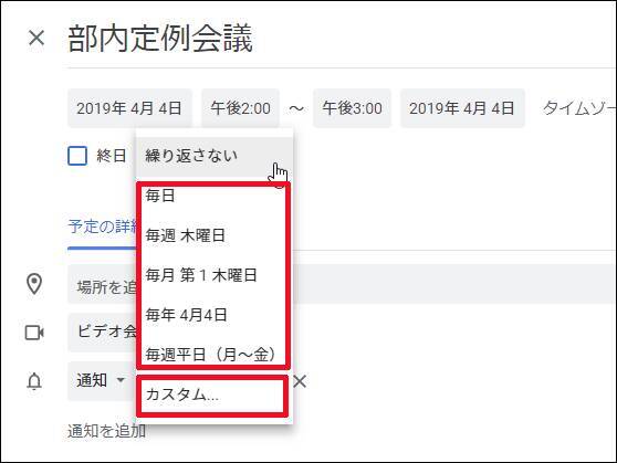 最新 Googleカレンダー の使い方 共有方法と表示スタイル変更のやり方 2019年4月6日 エキサイトニュース 4 10