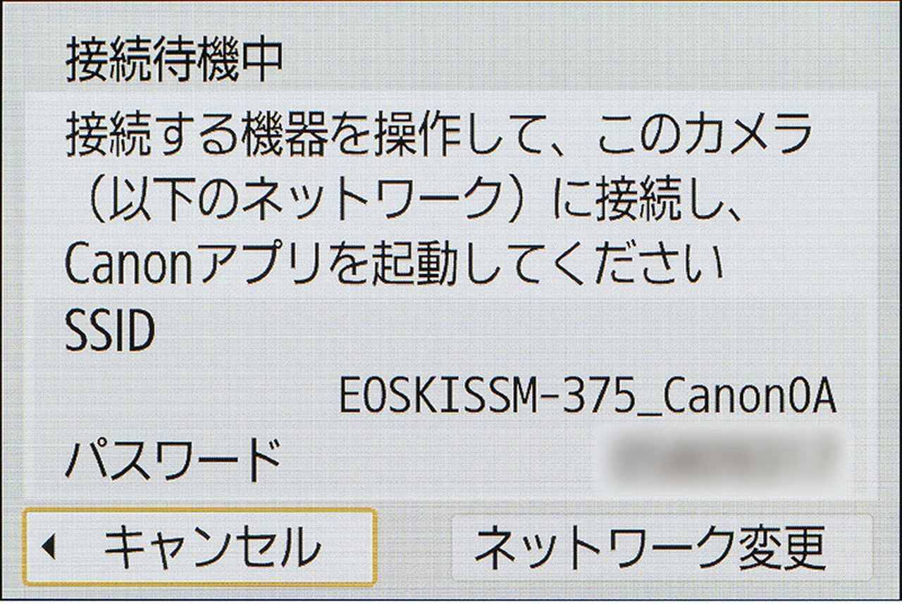 デジタル一眼 スマホ連係が便利すぎ Wi Fiとbluetooth接続どっちがいい 18年12月28日 エキサイトニュース