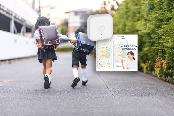 子供用gps 絶対おすすめ7選 契約不要でスマホアプリから追跡 2020年4月10日 エキサイトニュース