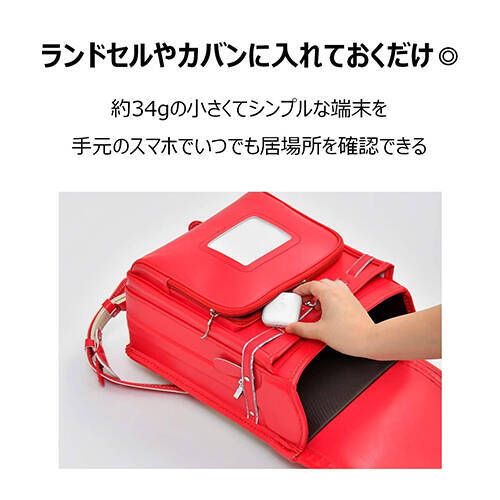 子供用gps 絶対おすすめ7選 契約不要でスマホアプリから追跡 2020年4月10日 エキサイトニュース 2 8