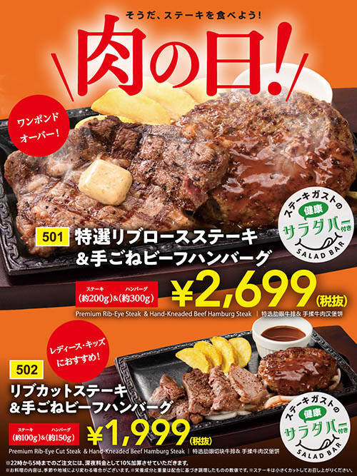 何食べる 11月29日は いい肉の日 お得な肉キャンペーンをまとめてみた 2020年11月28日 エキサイトニュース