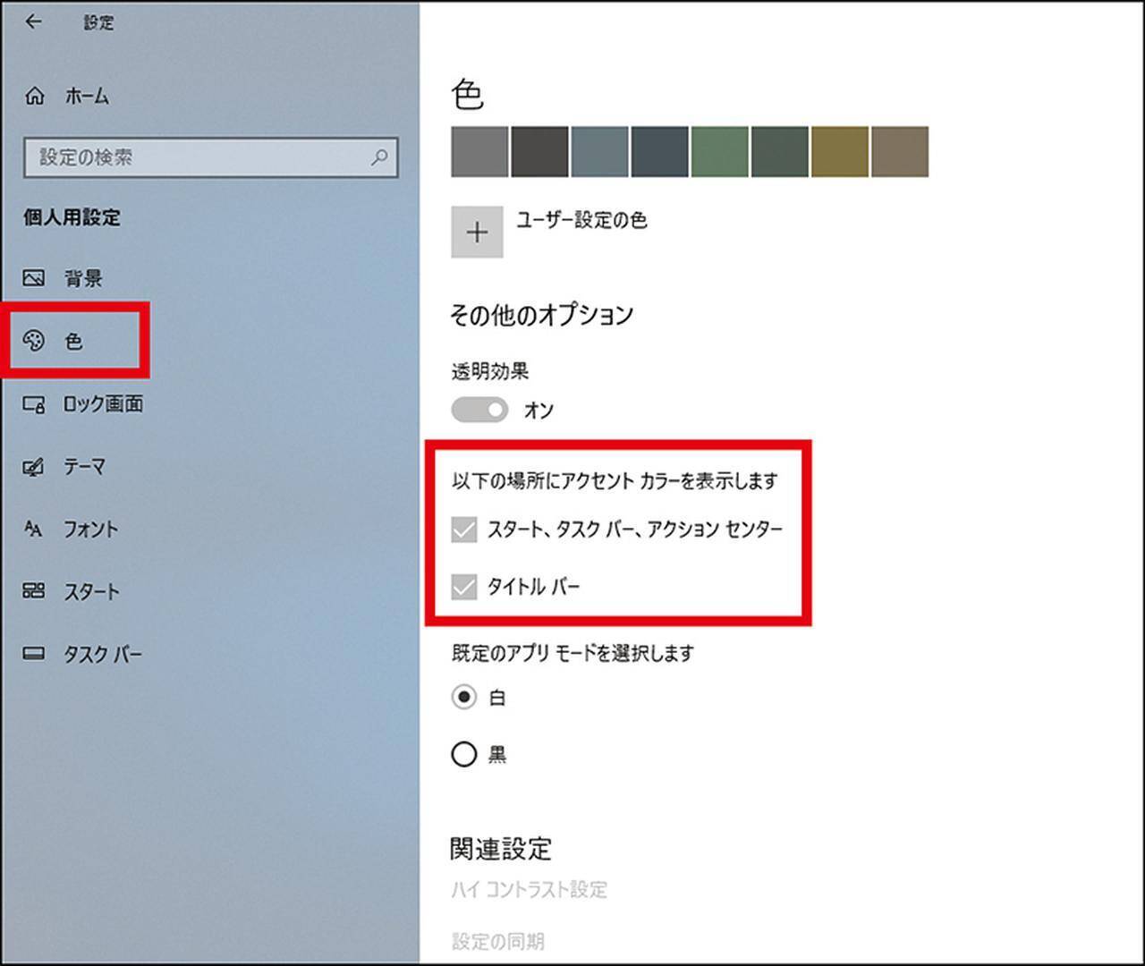 Windows10にしたけど 長年使い慣れたwindows7っぽい画面にできる 19年2月19日 エキサイトニュース