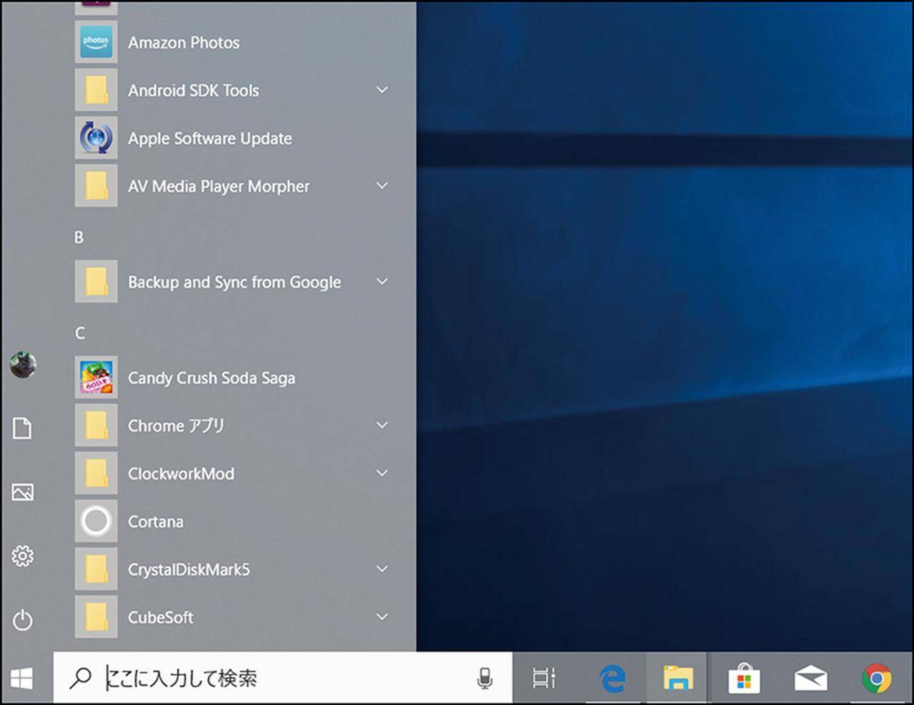 Windows10にしたけど 長年使い慣れたwindows7っぽい画面にできる 19年2月19日 エキサイトニュース